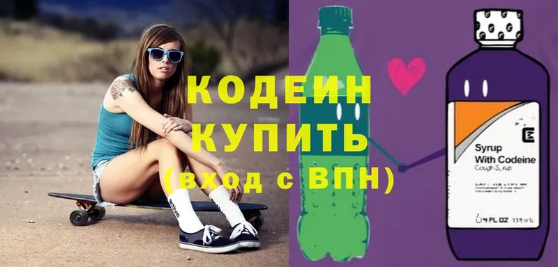 Кодеиновый сироп Lean Purple Drank  Абаза 