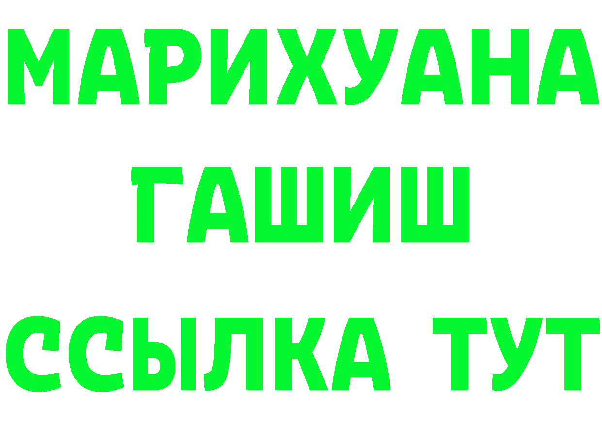 ГАШ убойный ТОР дарк нет mega Абаза