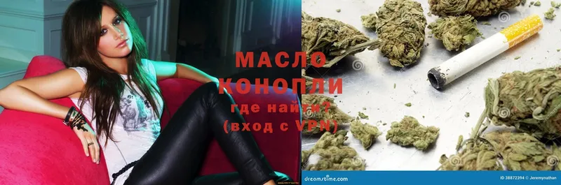 Дистиллят ТГК THC oil  Абаза 